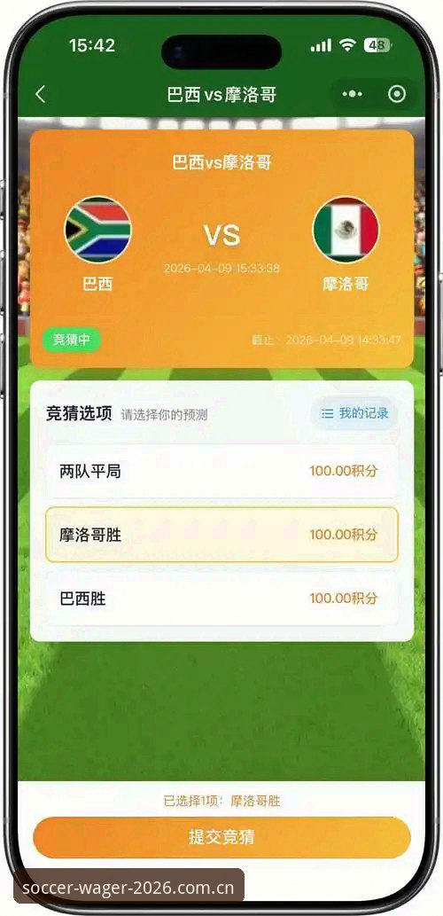 2026世界杯竞猜软件直播安卓版深度分析:数据驱动下的竞猜新体验